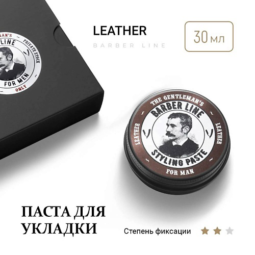 BARBER LINE FOR MEN Паста для волос мужская, English leather 30 #1