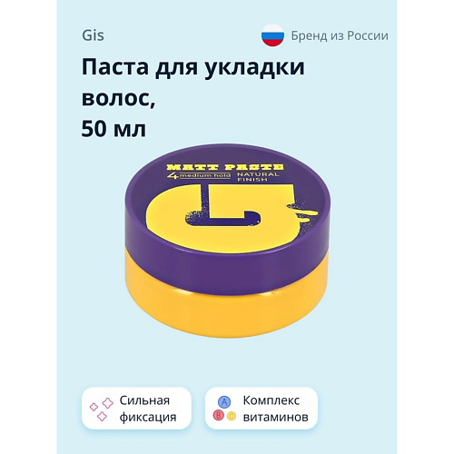 GIS Паста для укладки волос сильной фиксации 50 #1