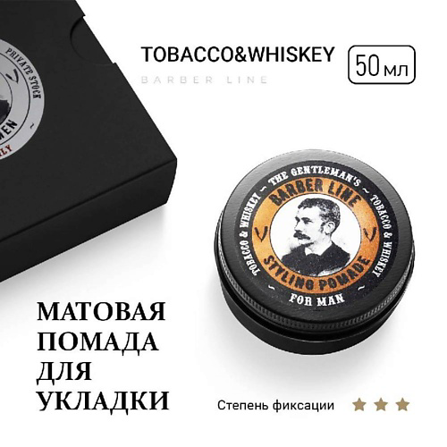 BARBER LINE FOR MEN Матовая помада для укладки волос, аромат Tobacco & Whiskey 50 #1