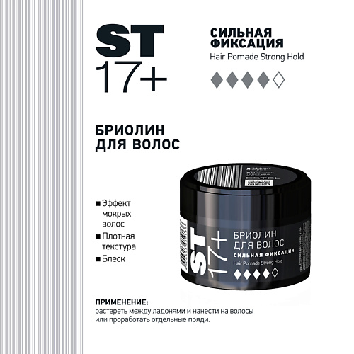 ESTEL PROFESSIONAL Бриолин для волос сильная фиксация 65 #1