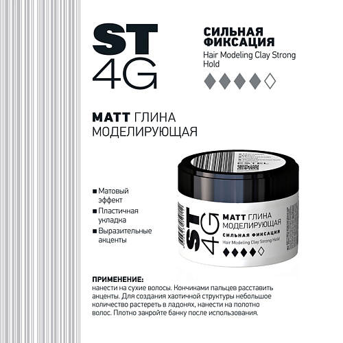 ESTEL PROFESSIONAL МАТТ глина моделирующая для волос сильная фиксация 65 #1