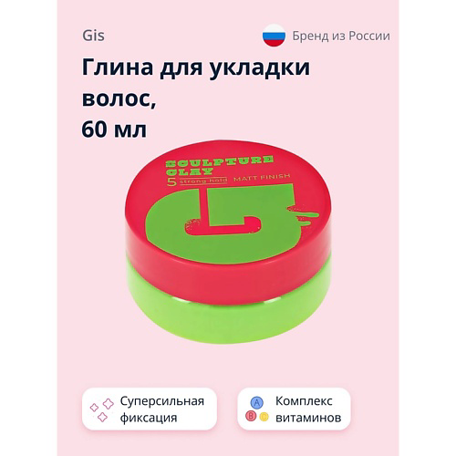 GIS Глина для укладки волос суперсильной фиксации 60 #1