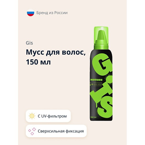 GIS Мусс для волос MAX HOLD Сверхсильная фиксация 150 #1