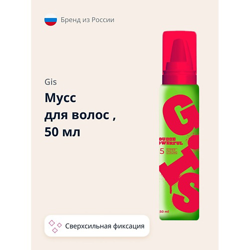 GIS Мусс для волос POWERFUL сверхсильная фиксация 50 #1