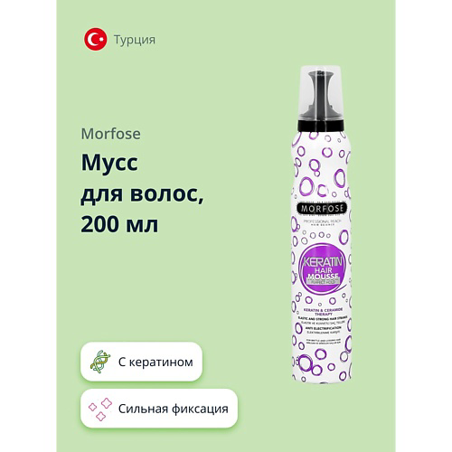 MORFOSE Мусс для волос KERATIN 200 #1