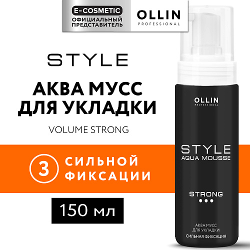 OLLIN PROFESSIONAL Аква мусс для укладки сильной фиксации Style 150 #1