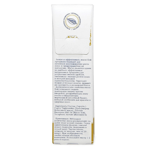 DNC Масло для волос бэй Bay Oil for Hair Growth 55 #1