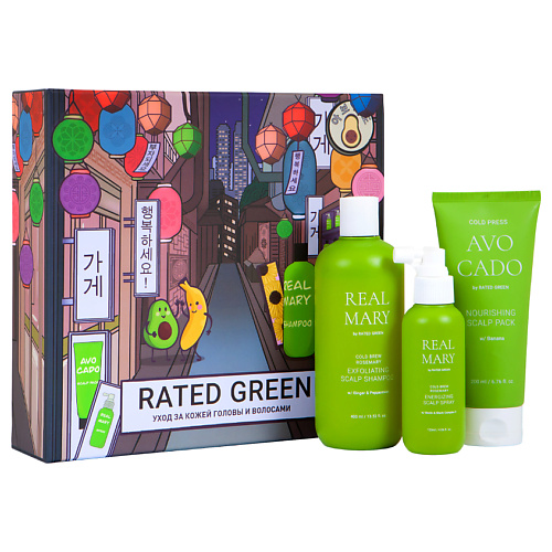 RATED GREEN Бьюти-сет для ухода за кожей головы и волосами с соком розмарина и маслом авокадо Real Mary #1
