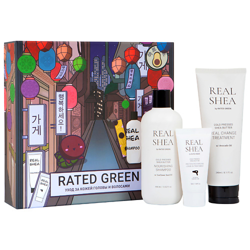 RATED GREEN Бьюти-сет для ухода за кожей головы и волосами с маслом ши Real Shea #1