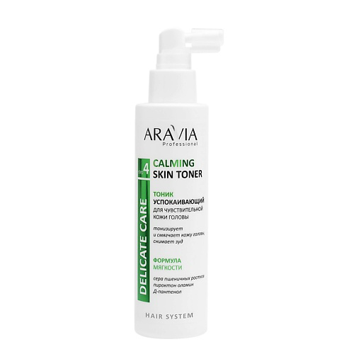 ARAVIA PROFESSIONAL Тоник успокаивающий для чувствительной кожи головы Delicate Care Calming Skin Toner 150 #1