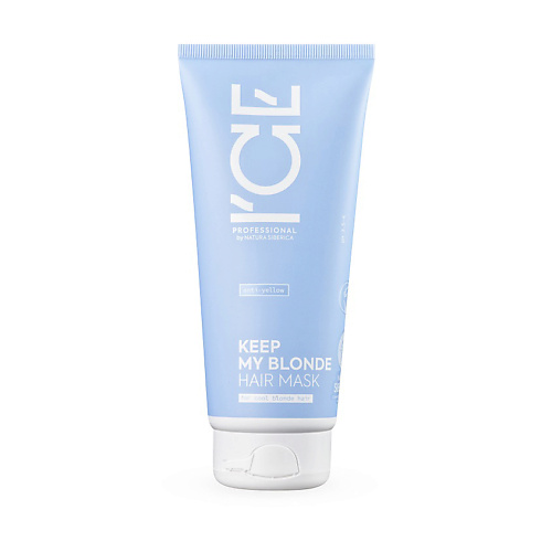 ICE BY NATURA SIBERICA Маска для светлых волос тонирующая Keep My Blonde Hair Mask 200 #1