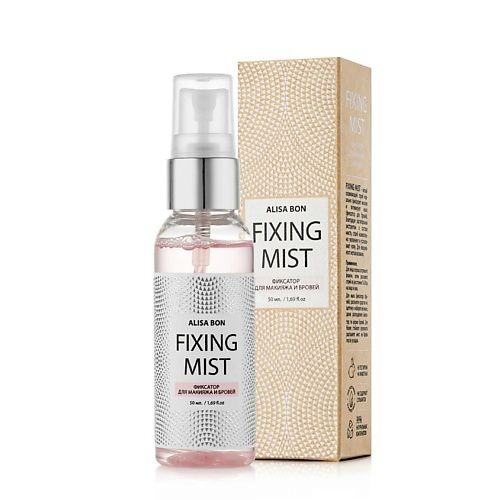 ALISA BON Фиксатор для макияжа и бровей FIXING MIST 50 #1