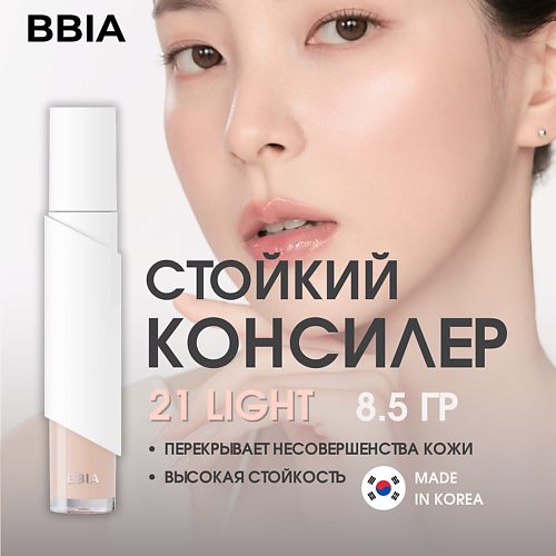 BBIA Стойкий консилер Eau Stay Concealer #1