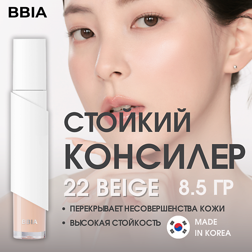 BBIA Универсальный жидкий консилер Eau Stay Concealer #1