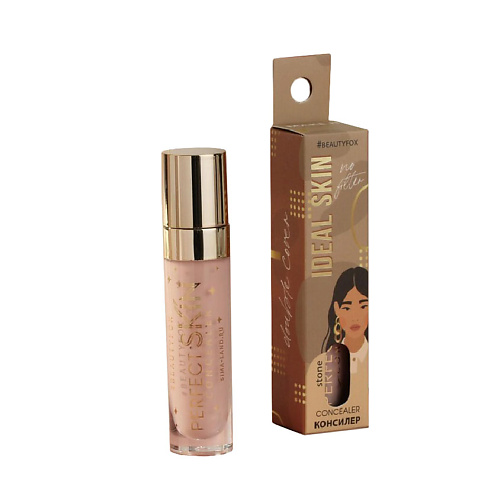BEAUTY FOX Жидкий консилер для лица Ideal skin, оттенок 013, stone 5 #1