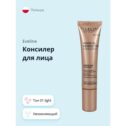 EVELINE Консилер для лица MAGICAL PERFECTION #1