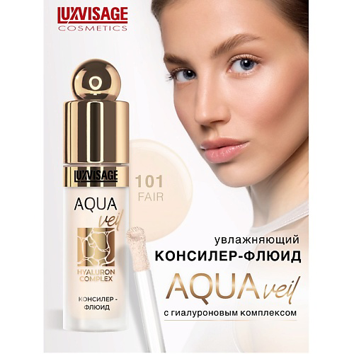 LUXVISAGE Консилер-флюид AQUA veil HYALURON COMPLEX 4 #1