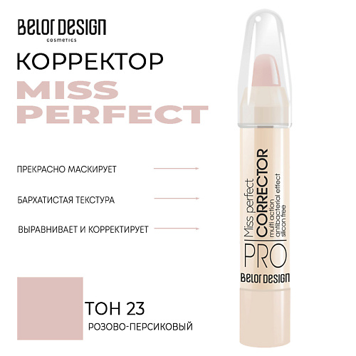 BELOR DESIGN Корректор MISS PERFECT #1