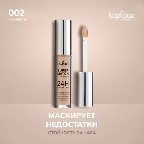 TOPFACE TopFace Консилер 6 #1