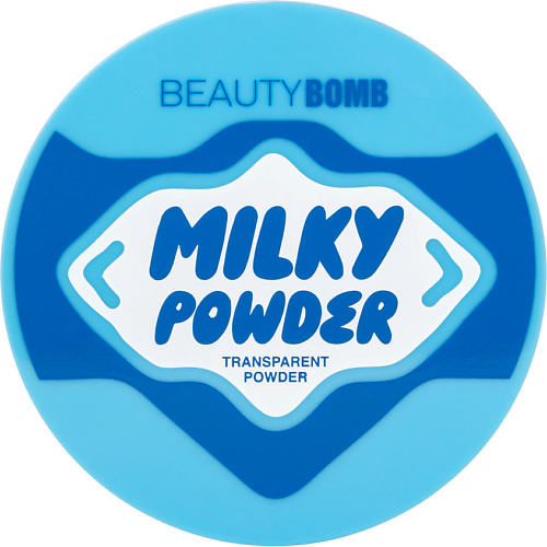 BEAUTY BOMB Пудра фиксирующая для лица Milky Powder 9 #1