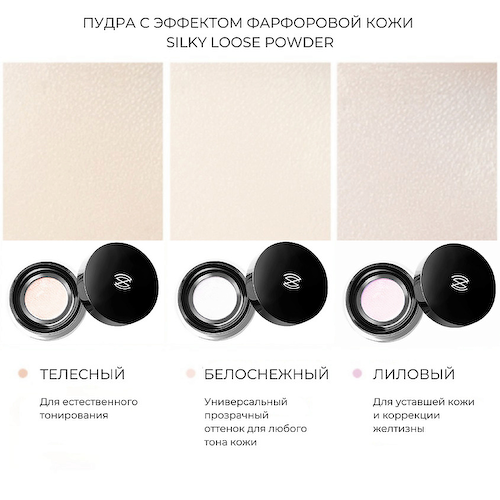 ZEESEA Пудра рассыпчатая Silky loose powder #1