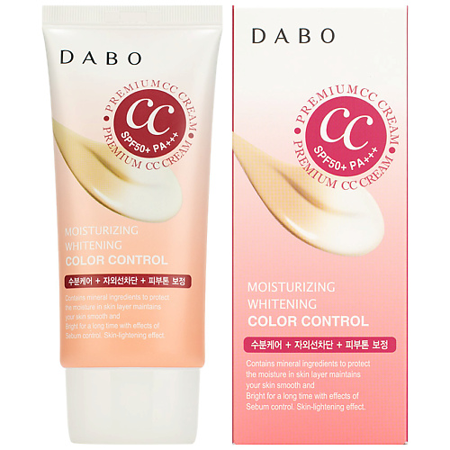 DABO СС крем защитный SPF50+/PA+++ Moisturizing Whitening CC Cream 50 #1