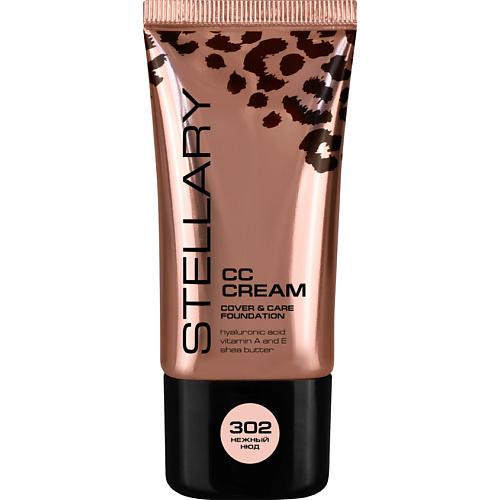 STELLARY СС-крем для лица с гиалуроновой кислотой CC-Cream #1