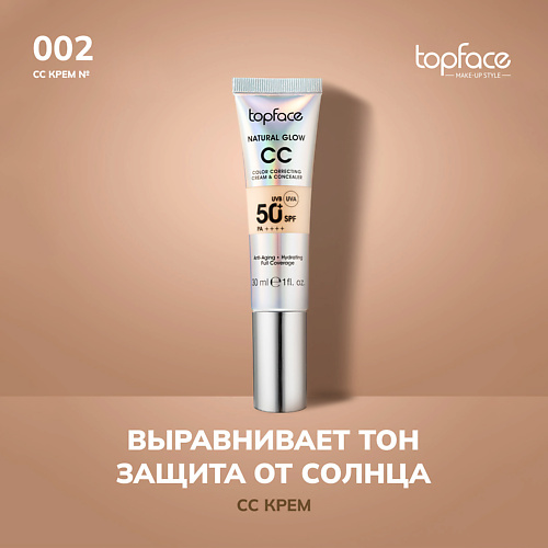 TOPFACE TopFace СС крем #1