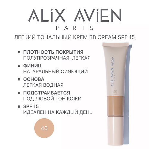 ALIX AVIEN BB-крем Natlook тональный крем с SPF 15 31 #1