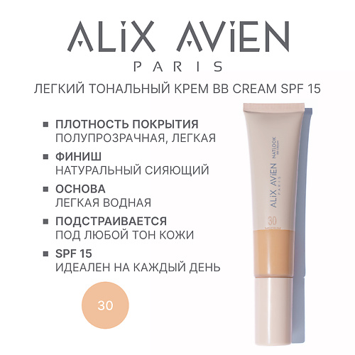 ALIX AVIEN BB-крем Natlook тональный крем с SPF 15 32 #1