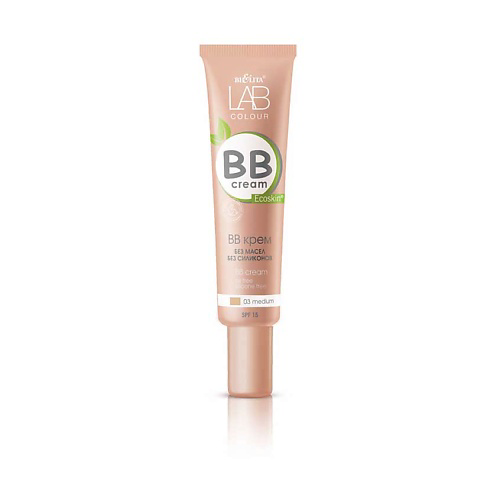 БЕЛИТА BB крем без масел и силиконов LAB colour #1