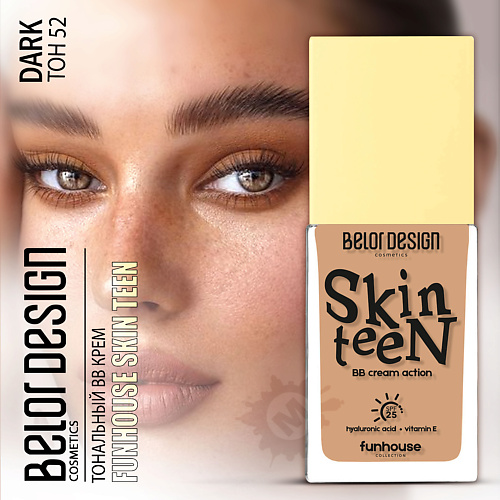 BELOR DESIGN Тональный BB-крем Funhouse Skin Teen #1