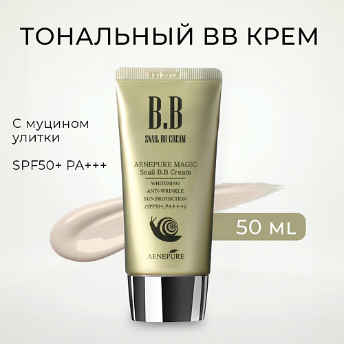 EKEL Тональный ББ крем с Муцином SPF 50+ PA+++ 50 #1