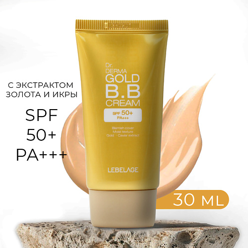 LEBELAGE Тональный BB-крем для лица увлажняющий с золотом и икрой SPF 50+ PA+++ 30 #1