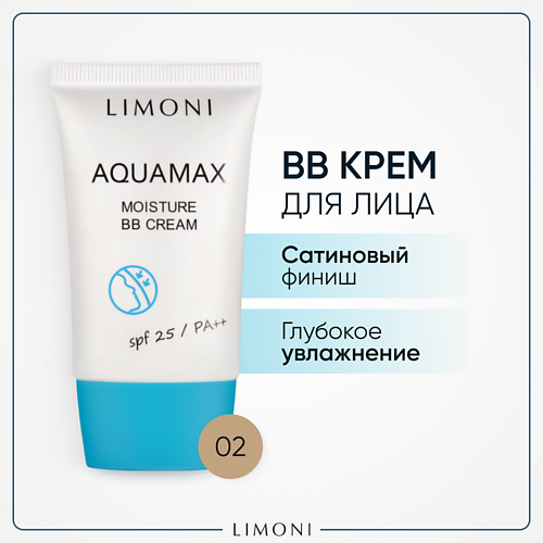 LIMONI BB крем для лица увлажняющий ББ крем AQUAMAX MOISTURE SPF 25 PA++ #1