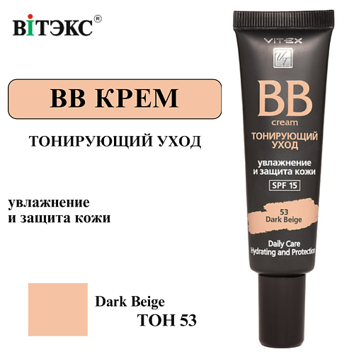 ВИТЭКС BB-крем Тонирующий уход VITEX SPF 15 30 #1