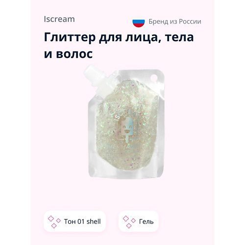 ISCREAM MERMAZING Глиттер для лица, тела и волос гель #1