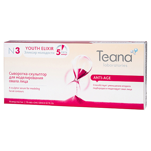 TEANA Сыворотка-скульптор для лица n3 для моделирования овала лица Эликсир молодости #1