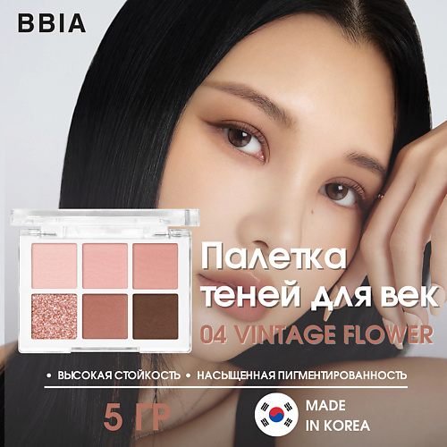 BBIA  Палетка теней Ready To Wear Eye Palette #1
