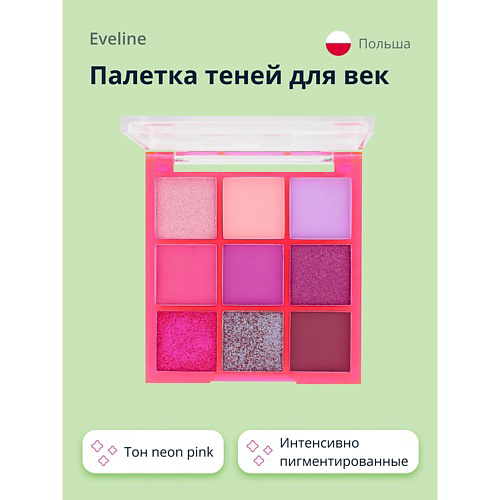 EVELINE Палетка теней для век NEON #1