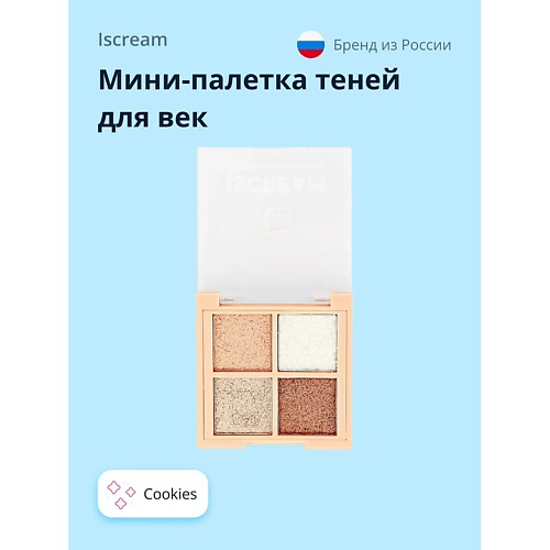 ISCREAM Мини-палетка теней для век DESSERTS #1