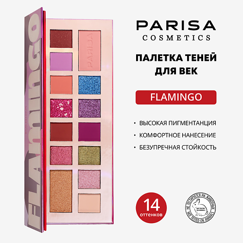 PARISA COSMETICS Набор теней для век Flamingo #1