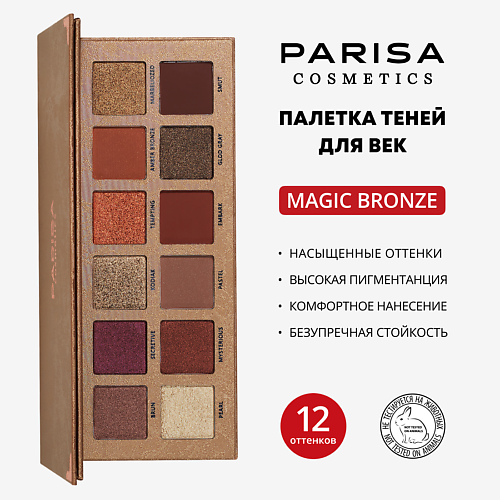 PARISA COSMETICS Палетка теней для век С-2312 #1