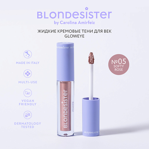 BLONDESISTER Жидкие тени для век GLOWEYE #1