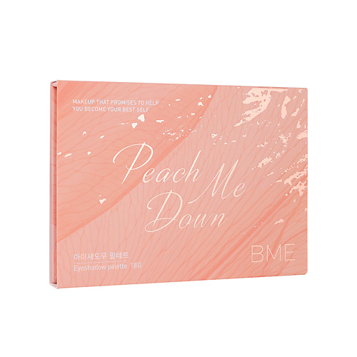 BME Палетка теней для век Peach Me Down #1