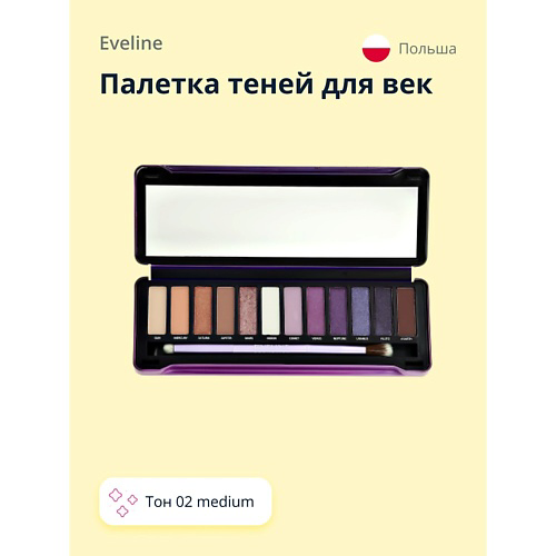 EVELINE Палетка теней для век MYSTIC GALAXY #1