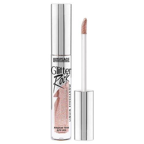 LUXVISAGE Жидкие тени для век Glitter Rock Liquid Eyeshadow #1
