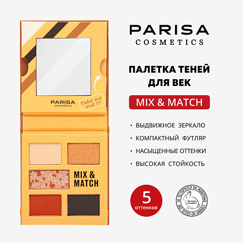 PARISA COSMETICS Набор теней для век Mix&Match C-2305 5 тонов #1