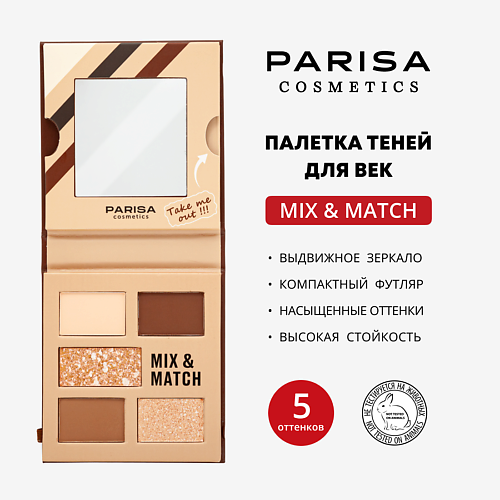 PARISA COSMETICS Набор теней для век Mix&Match C-2305 5 тонов #1