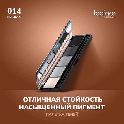 TOPFACE Палетка теней для век ProPalette Eyeshadow #1